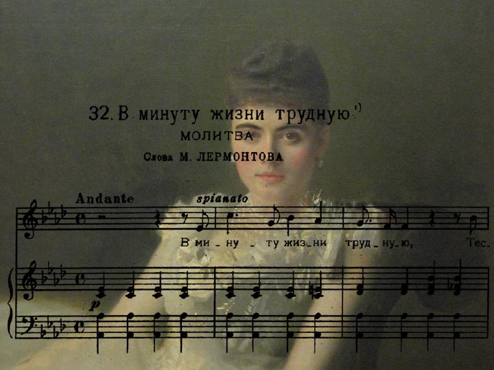 Романсы на стих лермонтова молитва Романсы на стих лермонтова молитва
