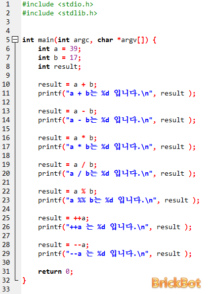 Brickbot C언어 기초 산술 연산자 Arithmetic Operator