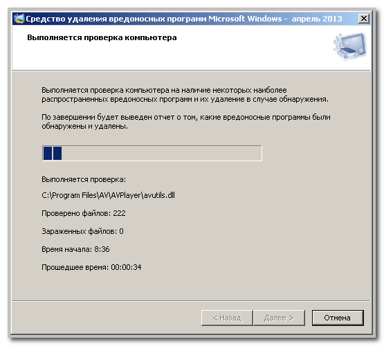 Microsoft Malicious Software Removal Tool. 