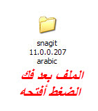 تحميل برنامج snagit 11.0.0.207 عملاق عمل الشروحات + السيريال + التعريب  20+snagit+11+2013