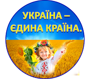 Моя країна