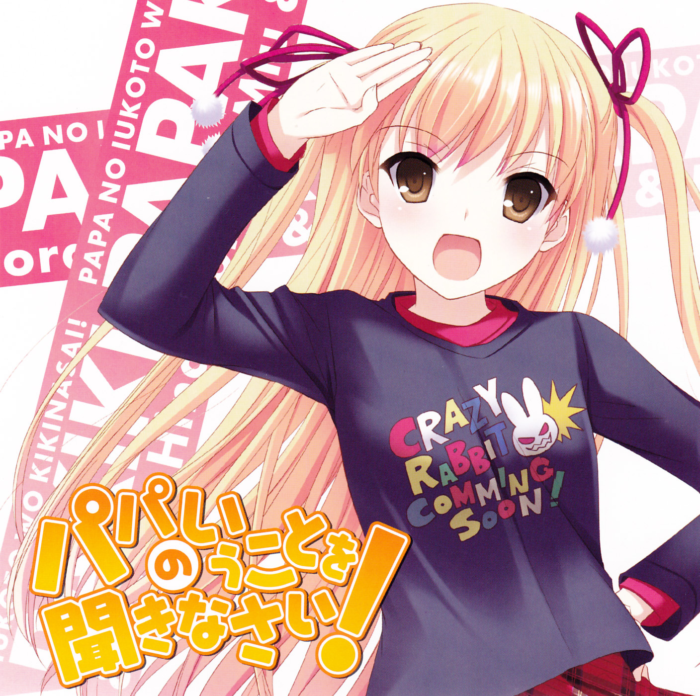 Papa no Iu Koto wo Kikinasai! Character Song CD - Takanashi Miu