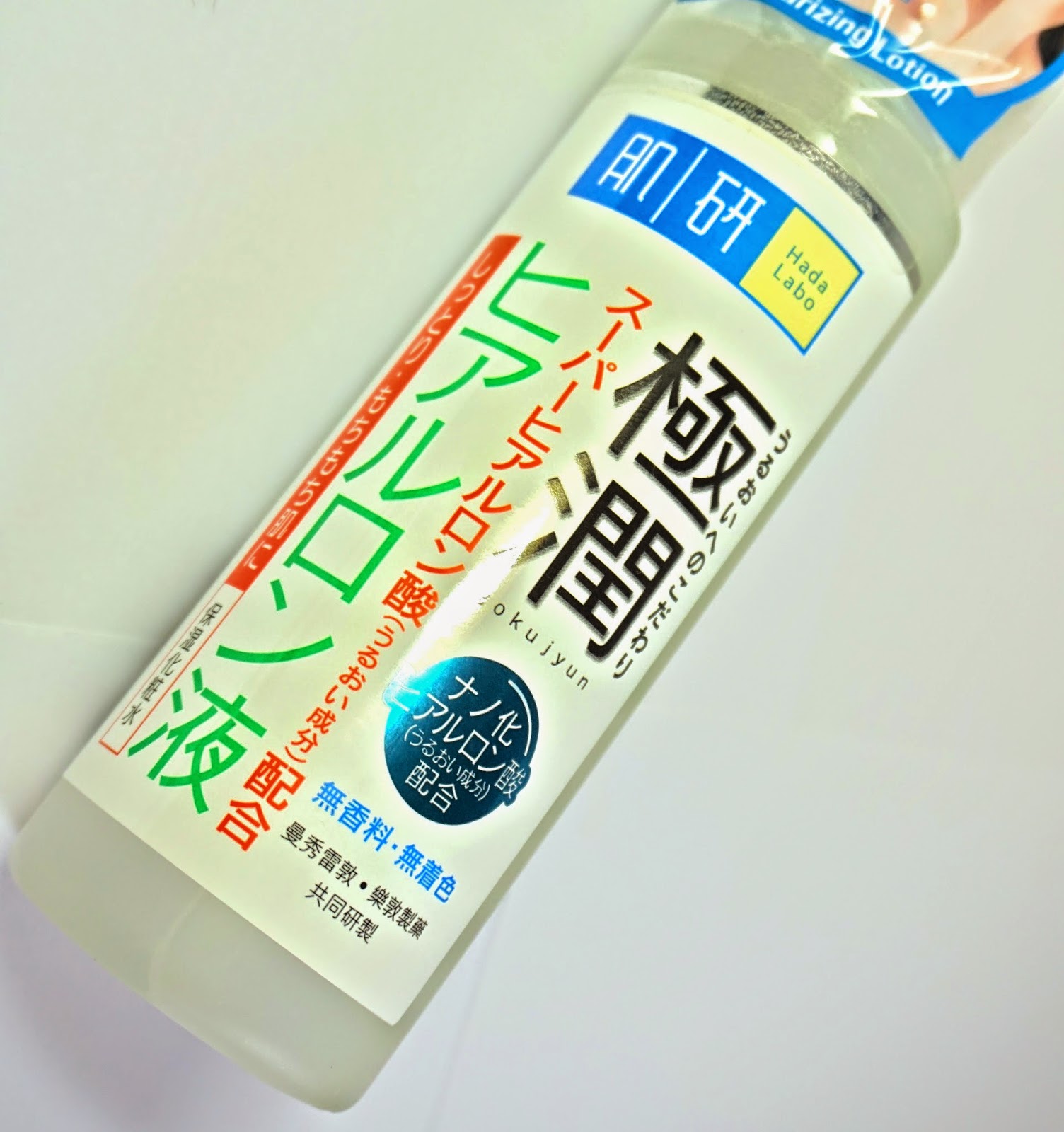 Hada Labo Super Hyaluronic Moisturizing Lotion Review The Beauty Junkee