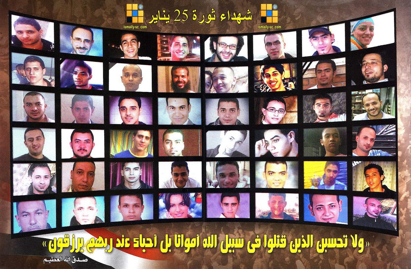 كنوز علاء الدين: صور ناطقة عن ثورة 25 يناير 10 رمضان