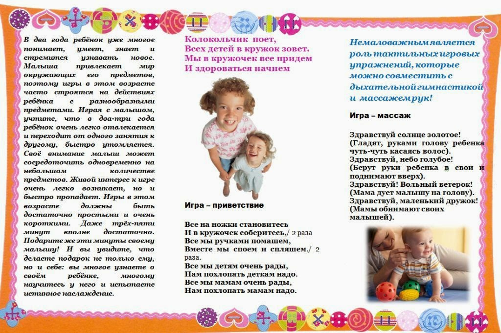 ЦИПР. Буклет Для Родителей ~ Блог Заведующего