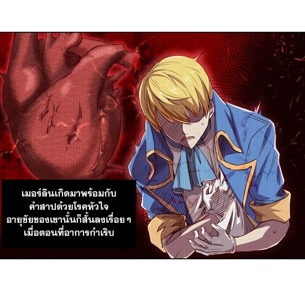 The Demon King Who Lost His Job ตอนที่ 2