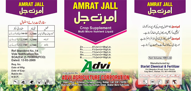 Amarat Jell Crop Supplement