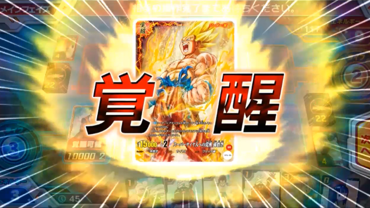 Dragon Ball Trading Card Game ICCarddass (JP) Gameplay IOS / Android (BETA)