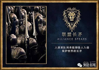 20 Incredible Warcraft Movie Cards