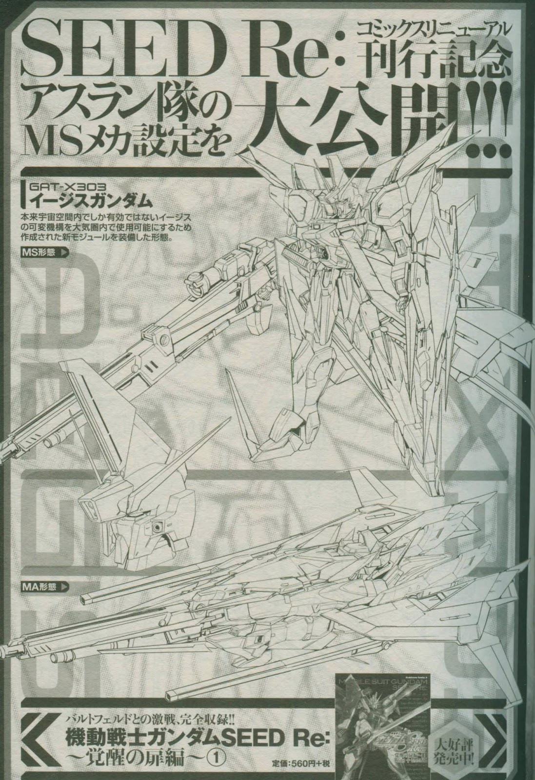 Gundam SEED Re: MS Mechanic Files - Gundam Kits Collection News and Reviews