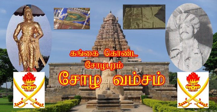 சோழர் குடி