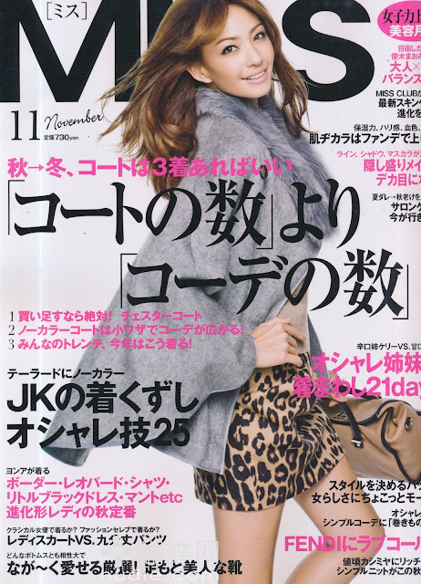 MISS (ミス) November 2012 japanese fashion magazine scans