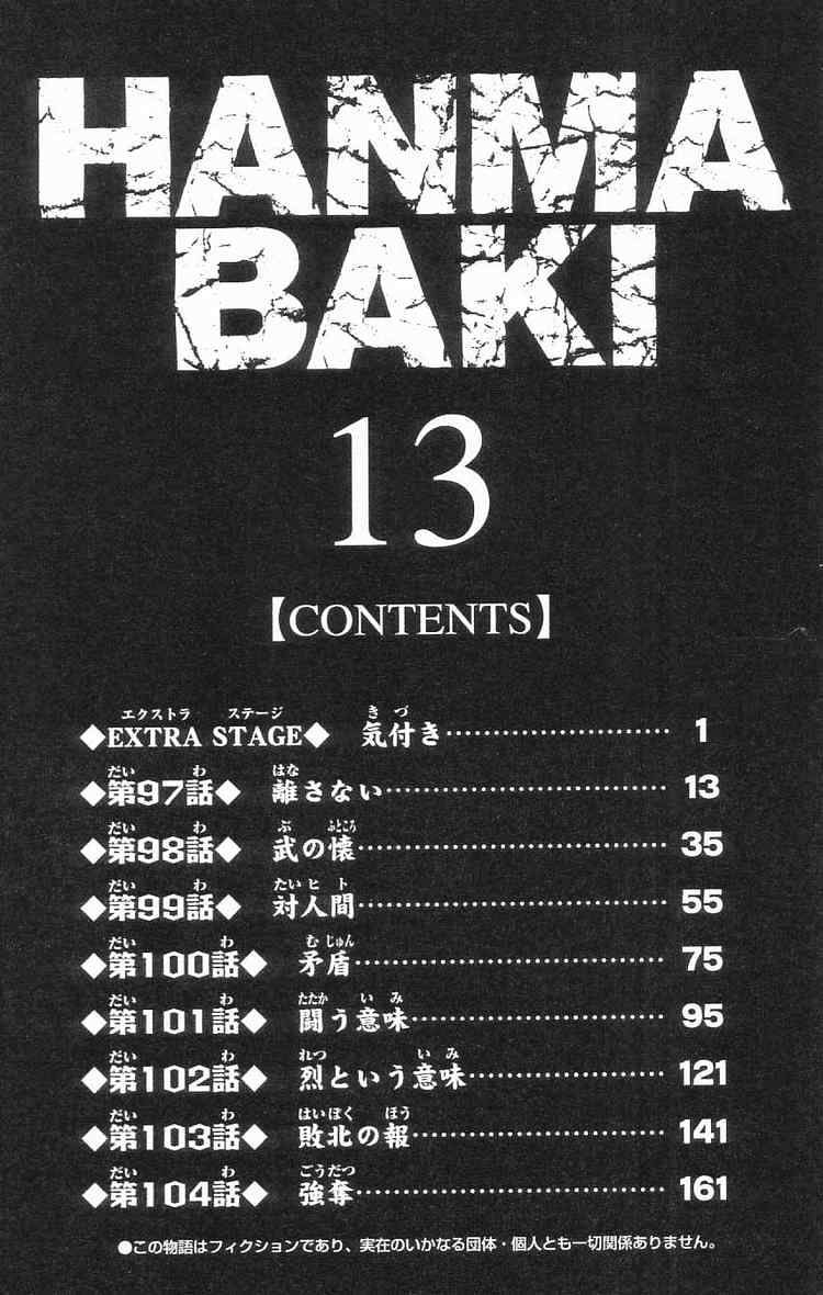 Baki - Son of Ogre