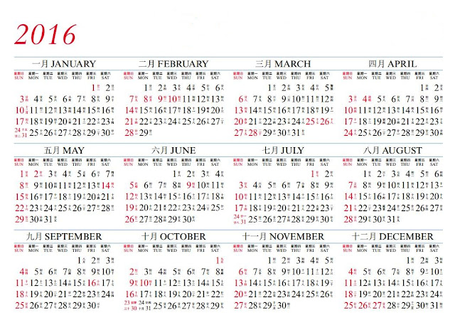 2016 calendar Printable Hong Kong, 2016 calendar with Hong Kong Public Holiday, 2016 Monthly Calendar Word Excel PDF Free
