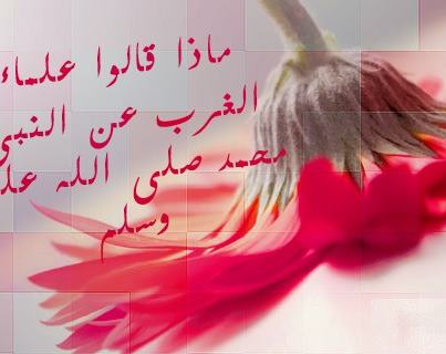 حمله الدفاع عن الرسول والاسلام شاهد ماذا قال ديوان شند شرمة عن نبينى محمد عليه افضل الصلاه واتم التسليم