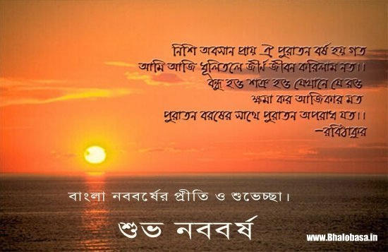 Bangla Happy New Year 2019 Image & Quotes Bangla Shuvo Noboborsho 1426