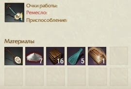 Крафт Улучшенная лютня ArcheAge Крафт Улучшенная лютня ArcheAge