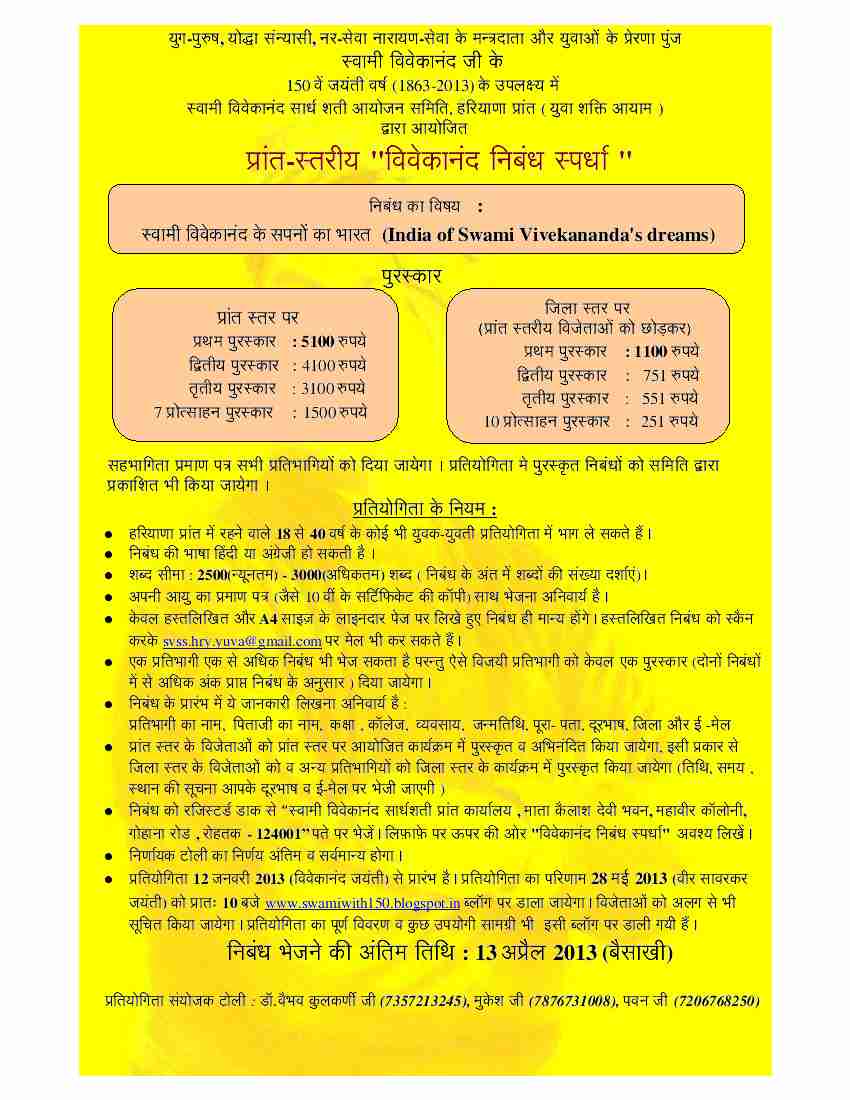 Essay competitions 2013