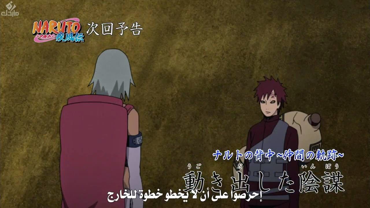 عرباوي ناروتو شيبودن 410 كاملة