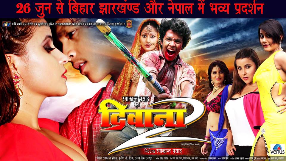 Diwana 2 Bhojpuri Movie Download