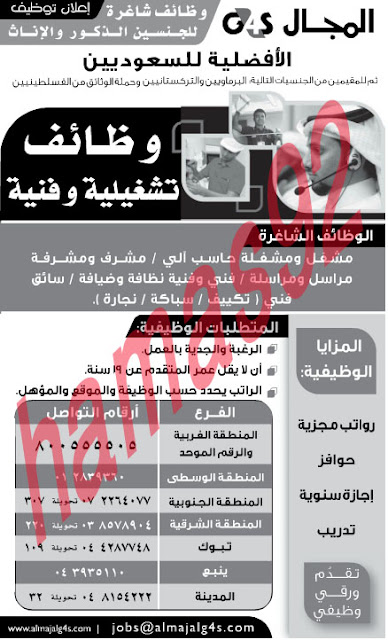 وظائف شاغرة فى جريدة الرياض السعودية السبت 13-04-2013 %D8%A7%D9%84%D8%B1%D9%8A%D8%A7%D8%B6+12