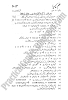 Chemistry-urdu-2013-five-year-paper-class-XI