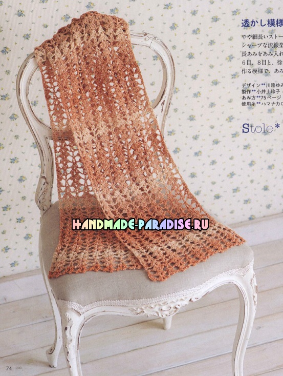 Вязание крючком шалей, накидок и палантинов