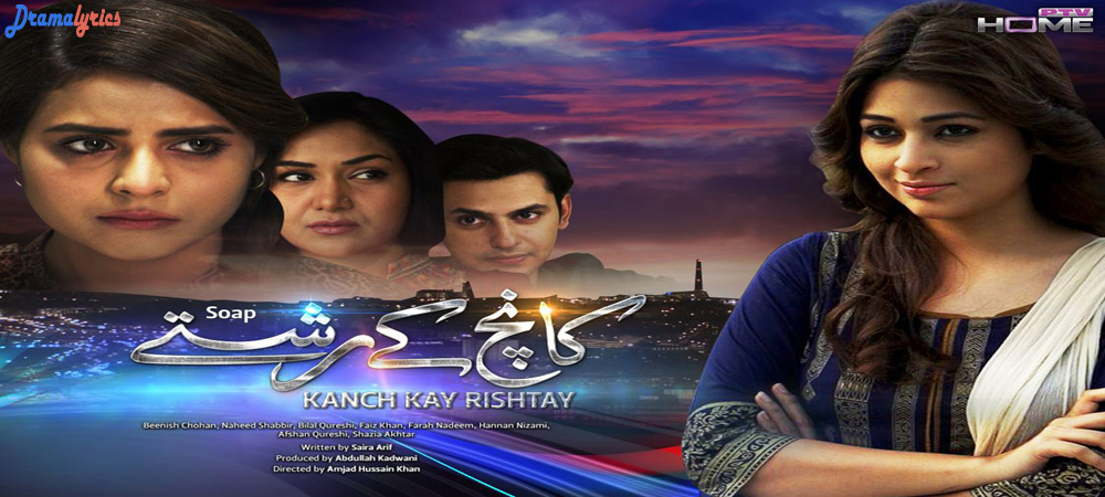 Rishtey Pakistani Drama Cast