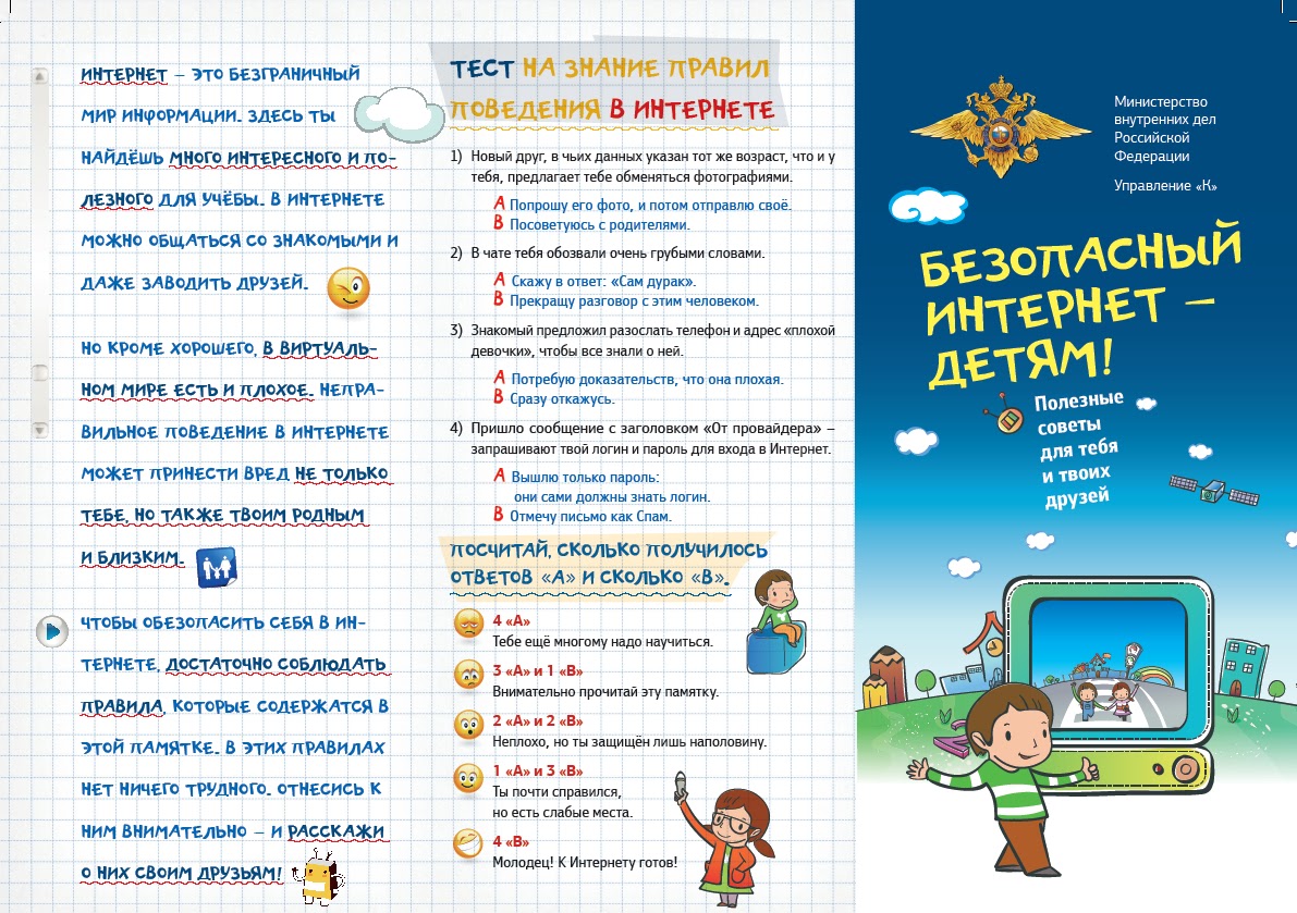 Работа для школьников через интернет