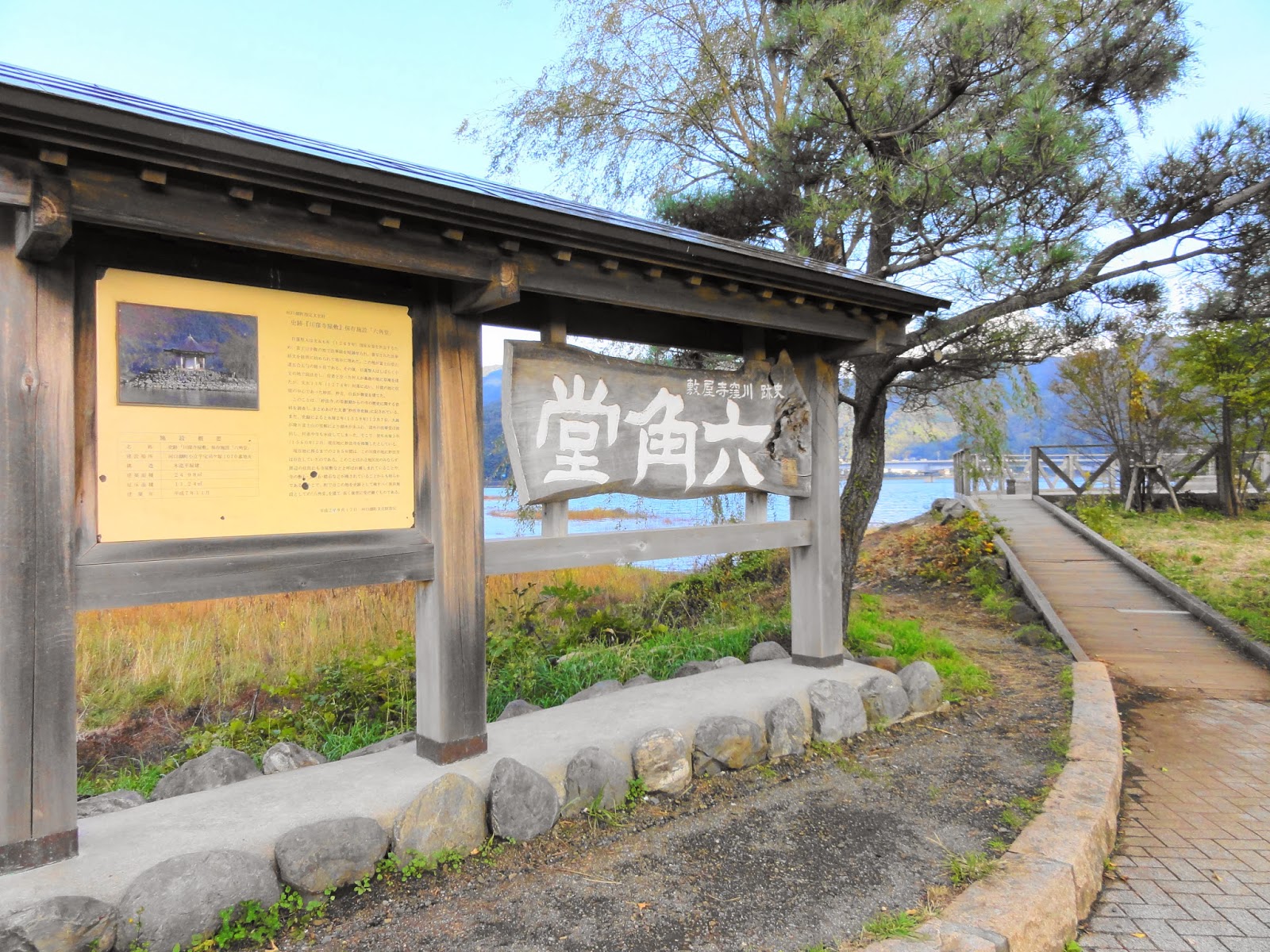 南アルプスのしずく 河口湖の六角堂水位もどり浮島へ