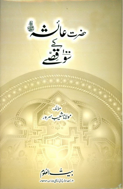 aisha ra books aisha ra books