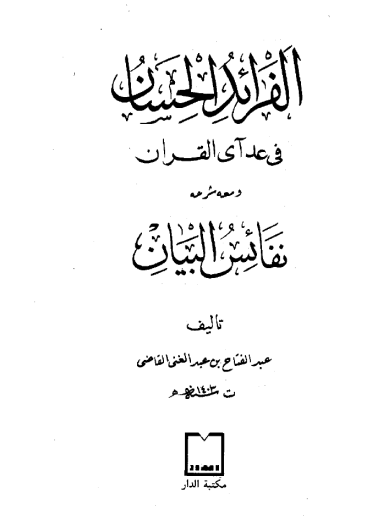 جديد موقع خزانة المنظومات العلمية نفعكم الله بما فيه الصفحة 3 ملتقى أهل الحديث