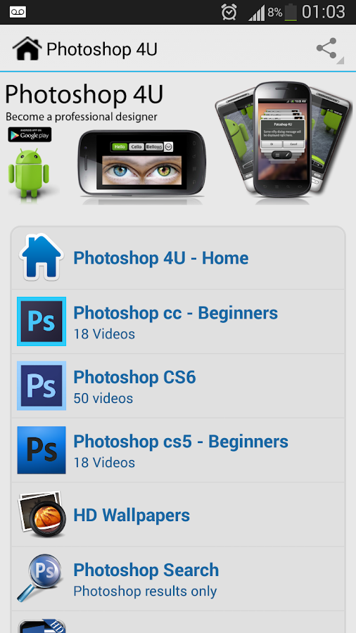 تطبيق Photoshop 4U for android موقع حمل برامجك