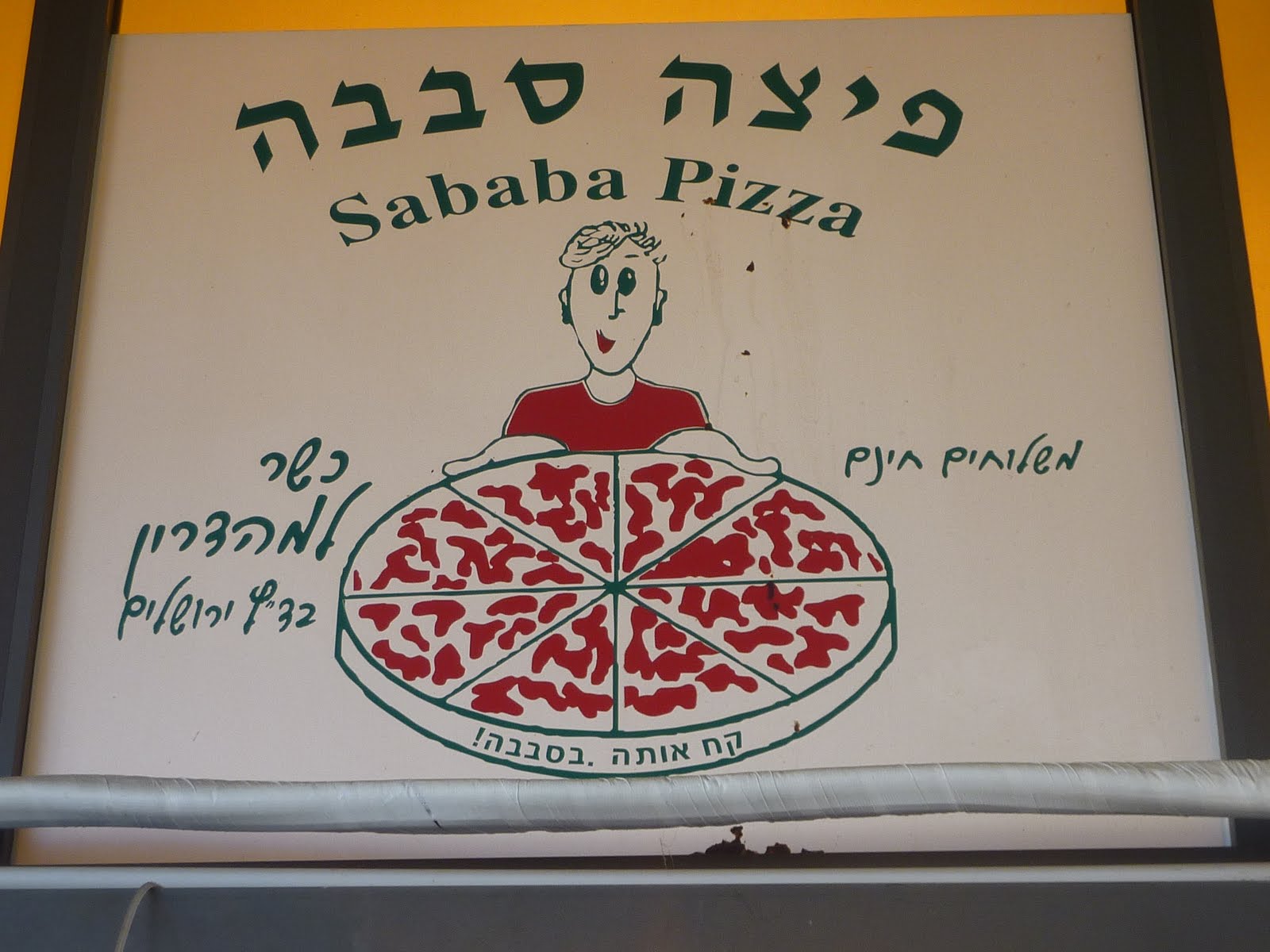 [israel+part+1+270.JPG]