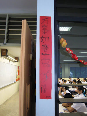 HIHS Sec 2HUM 2011: Chinese New Year Decorations