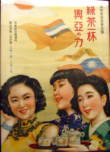 Image result for china japan  manchuria poster