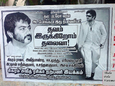 Ajith Fans