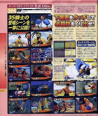 Super Street Fighter IV 3D