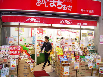 Japan Candys, Japan Sweets1 (1) @iMGSRC.RU