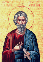 Sfântul Andrei Apostolul Românilor