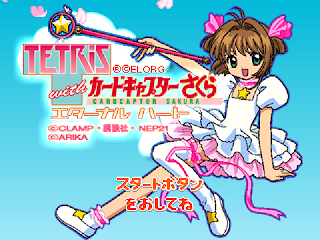 Chokocat's Anime Video Games: 1484 - Cardcaptor Sakura (Sony PlayStation)