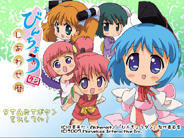 Get Chokocat S Anime Video Games 2073 Bincho Tan Sony Playstation 2 Free Wallpaper Chokocat S Anime Video Games 2073 Bincho Tan Sony Playstation 2 Free HD