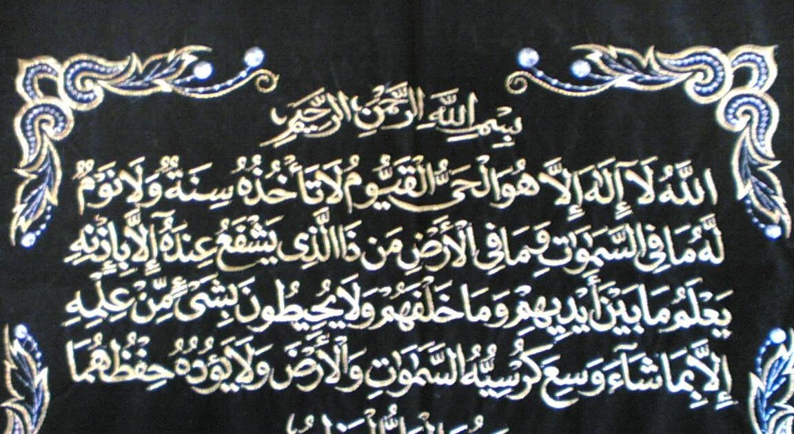 Ayat Kursi Gujarati Ayat Kursi Gujarati
