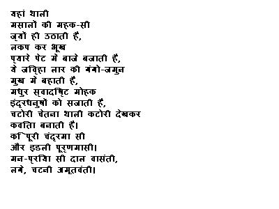 हास्य कविताएँ (Hasya Kavita -Funny Poems in Hindi): हास्य कविता - अशोक  चक्रधर (Hasya Kavita by Hasya Kavi Ashok Chakradhar)