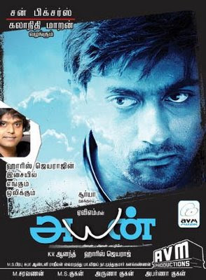 Ayan Songs Hd 1080p Bluray Tamil Movies 59