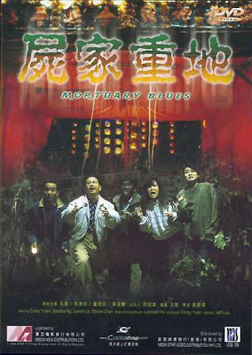 Shi jia zhong di movie
