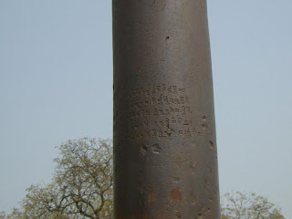 the asoka pillar or the iron pillar of delhi