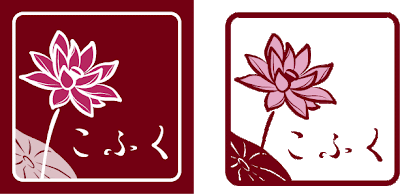 こふくな日々 こふくロゴ