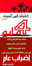 4 مايو "أضراب شعب مصر"