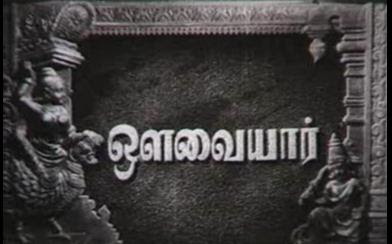 Tab vanavil avvaiyar fonts